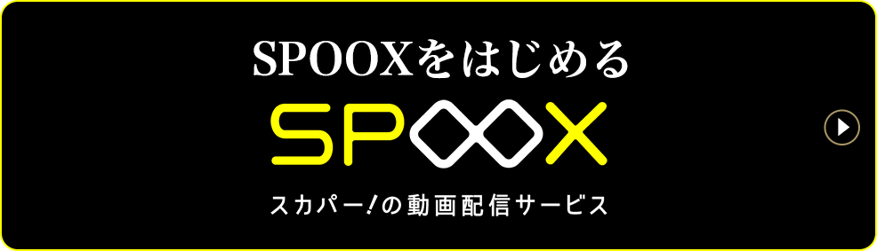spoox