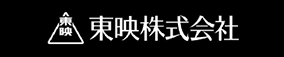 東映株式会社