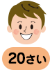 20さい