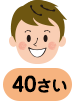 40さい