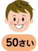 50さい