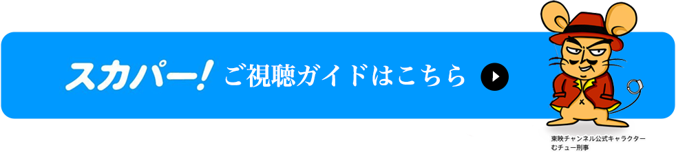 深作欣二監督作品見るなら 東映チャンネル