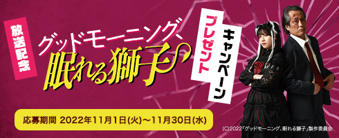 スカパー!東映チャンネル新規契約者限定プレゼントキャンペーン