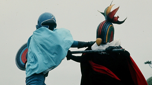 秘密戦隊ゴレンジャー 青い大要塞