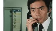 新幹線公安官
