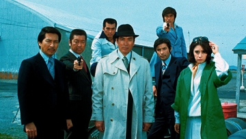 Gメン’75 #251