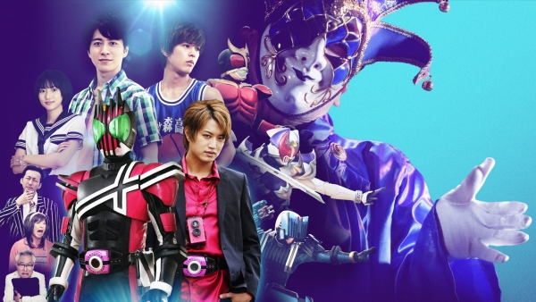 東映チャンネル Rider Time 仮面ライダーディケイドvsジオウ ディケイド館のデス ゲーム 22年10月放送