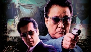 極道の紋章 レジェンド 第十章