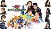 仮面ライダーガヴ ファイナルステージ