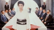 極道の妻たちⅡ