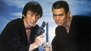 まむしの兄弟 二人合わせて30犯