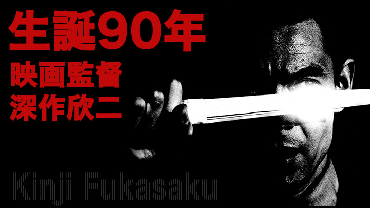 4か月連続特集