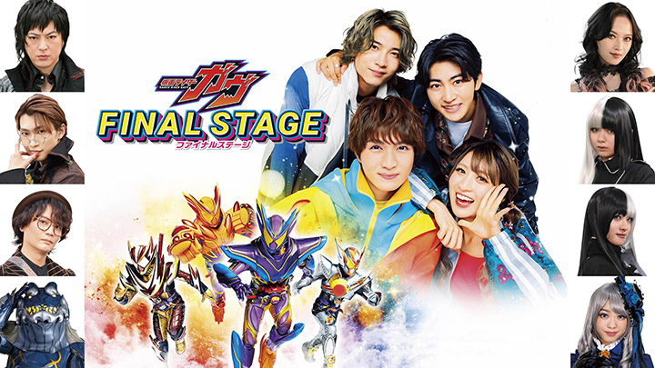 スーパーヒーローMAX【仮面ライダー・スーパー戦隊 特集】